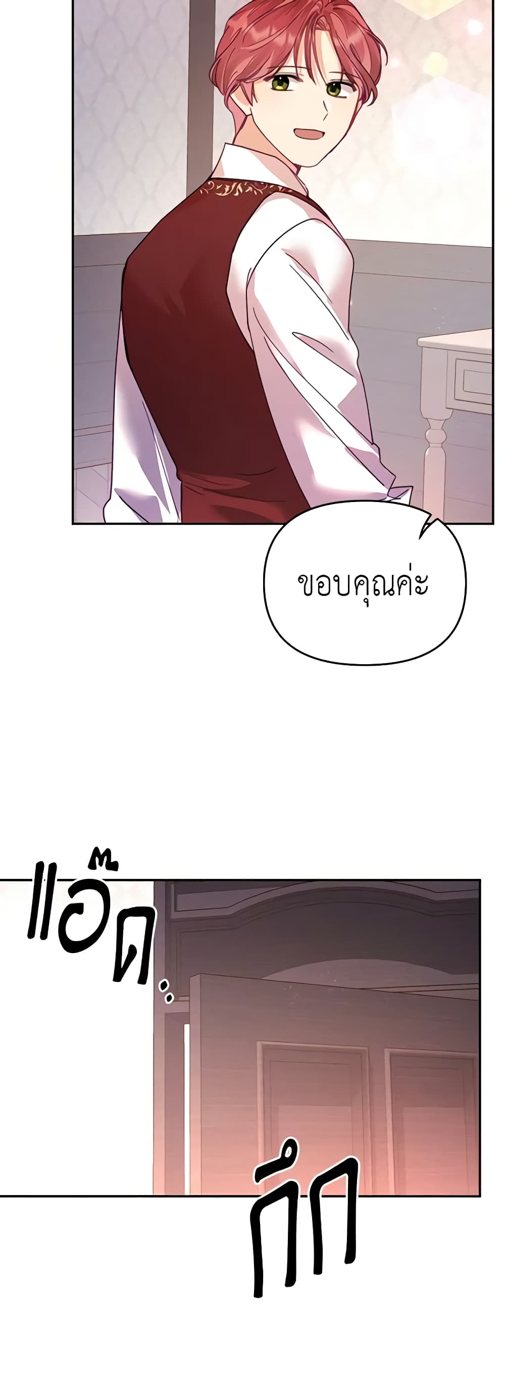 อ่านการ์ตูน Finding My Place 30 ภาพที่ 46