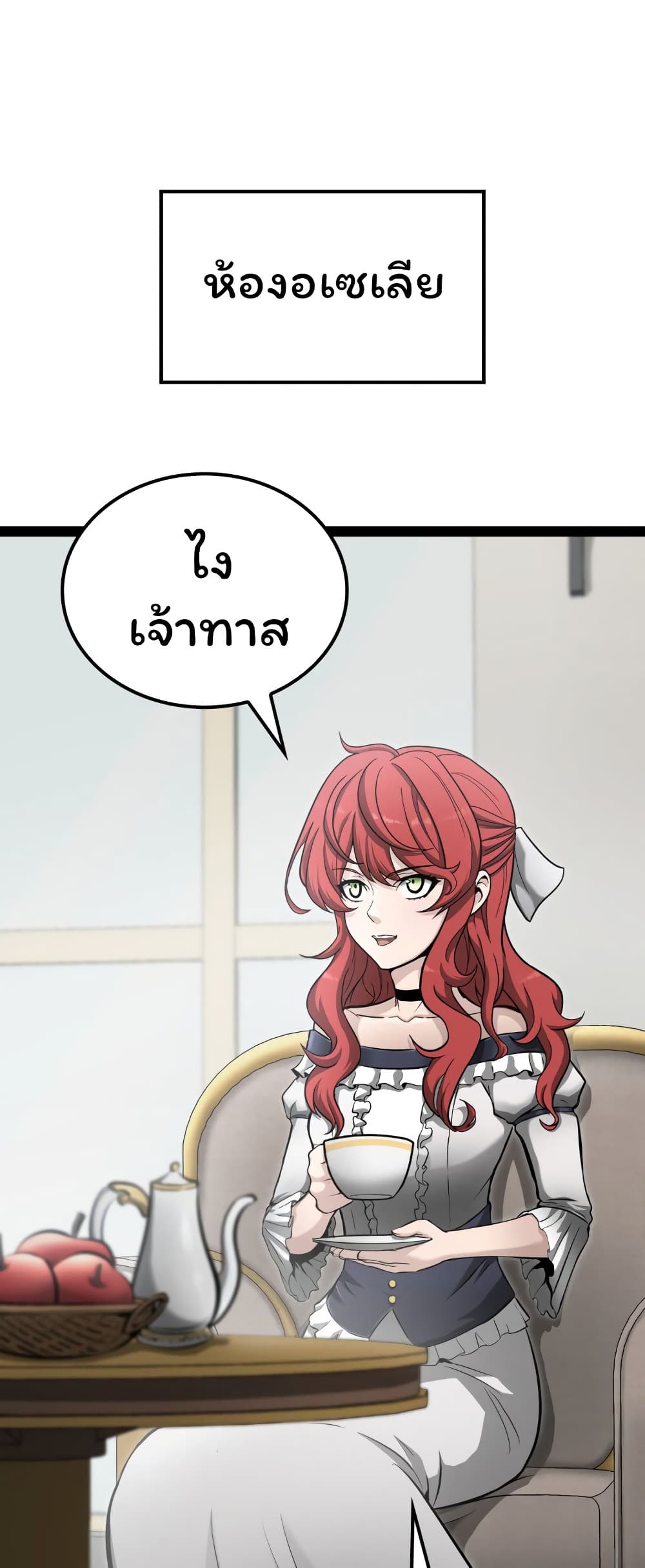 อ่านการ์ตูน Boxer Kali 5 ภาพที่ 10