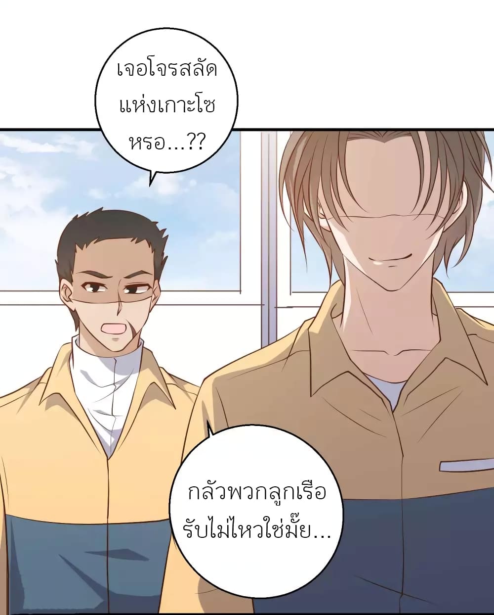 อ่านการ์ตูน God Fisherman 45 ภาพที่ 34