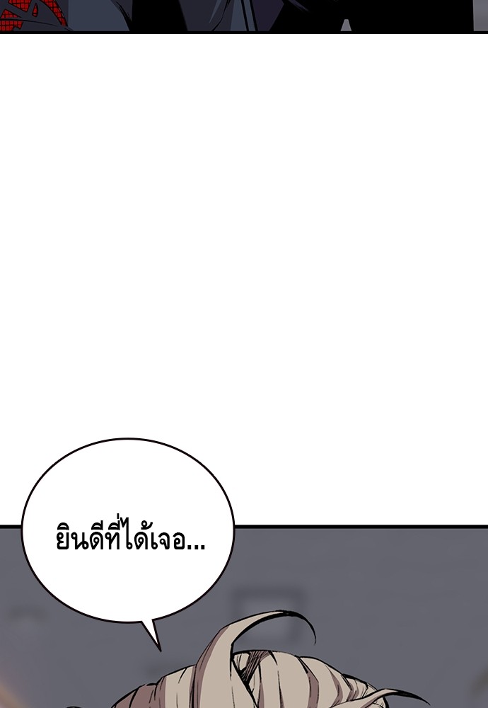 อ่านการ์ตูน King Game 49 ภาพที่ 111