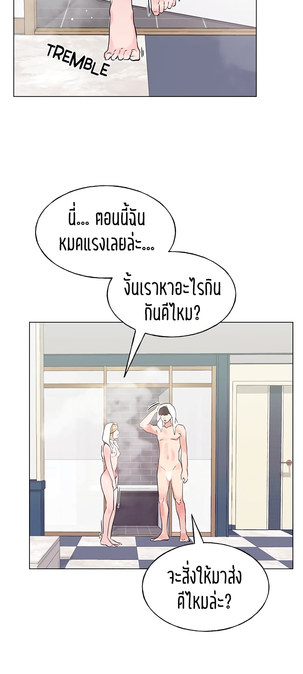 อ่านการ์ตูน Repeater 82 ภาพที่ 43