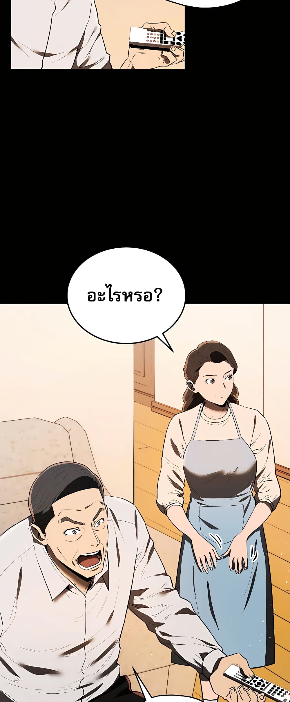 อ่านการ์ตูน Black Corporation Joseon 2 ภาพที่ 30