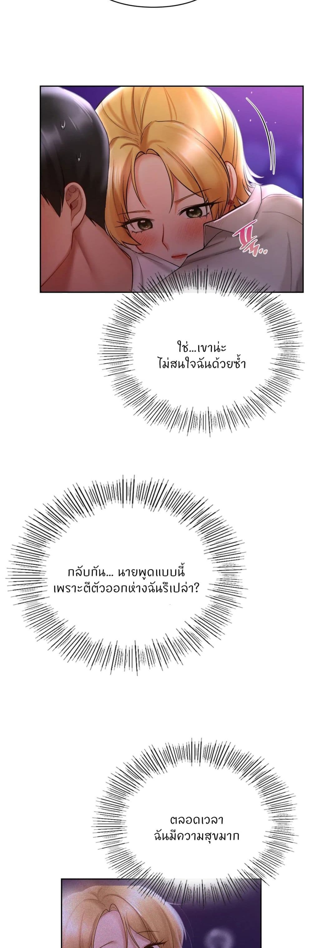 อ่านการ์ตูน Love Theme Park 17 ภาพที่ 13