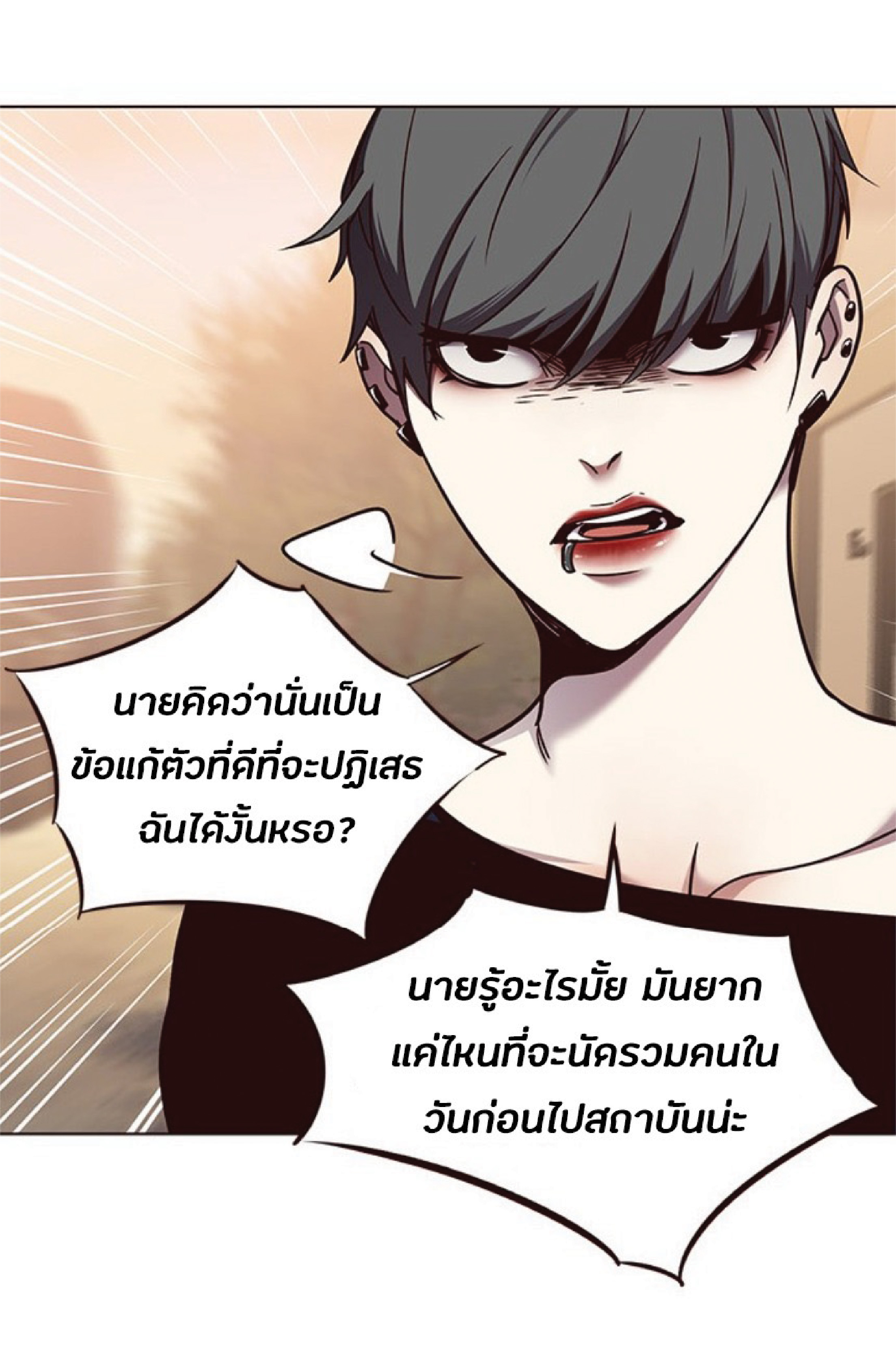 อ่านการ์ตูน Eleceed 66 ภาพที่ 58