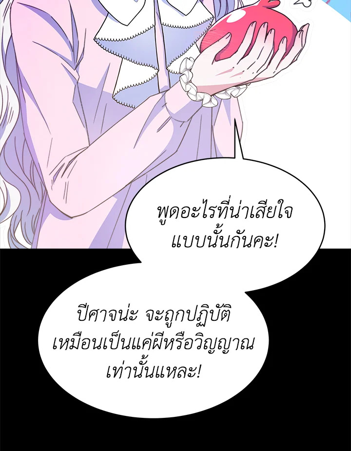 อ่านการ์ตูน Evangeline After the Ending 28 ภาพที่ 106