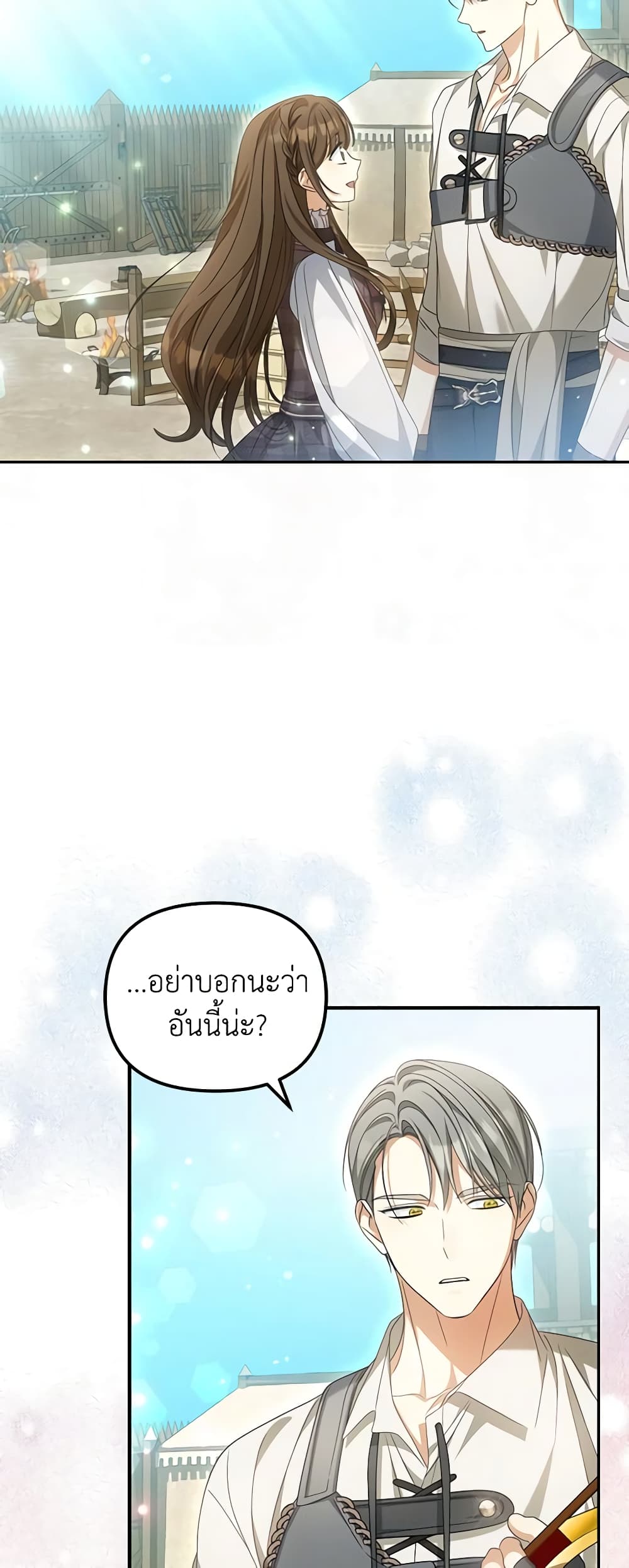 อ่านการ์ตูน Why Are You Obsessed With Your Fake Wife 26 ภาพที่ 8