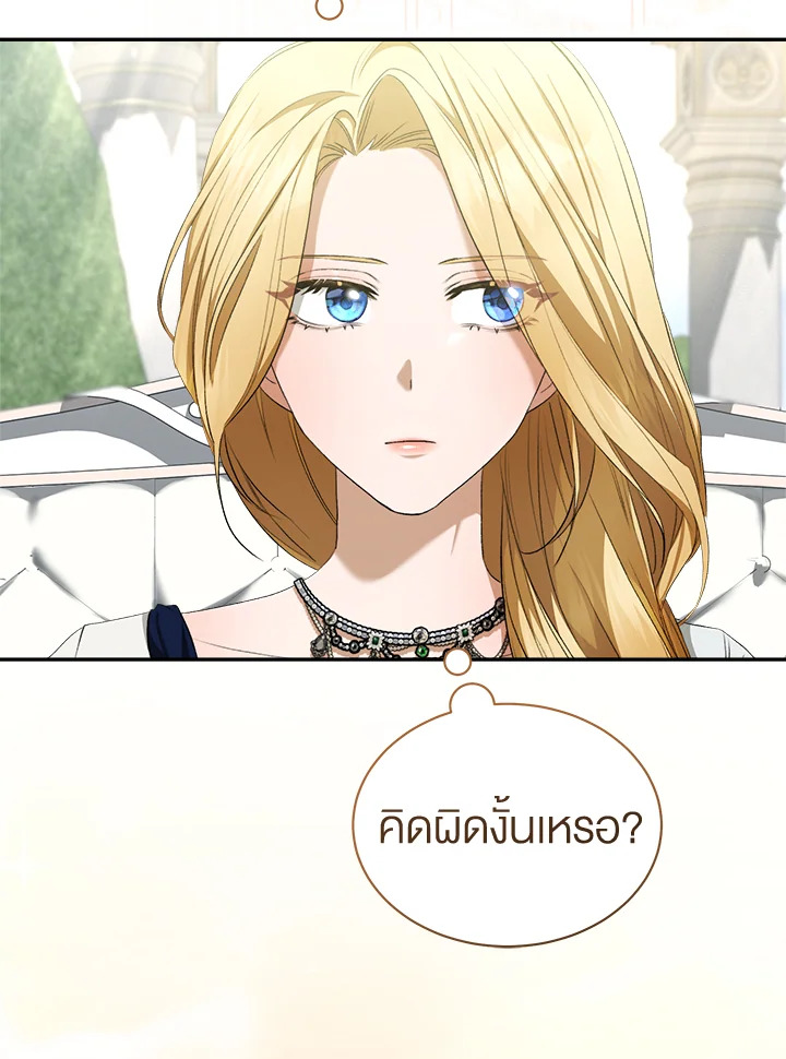 อ่านการ์ตูน How To Be Satisfied With The Devil 18 ภาพที่ 106