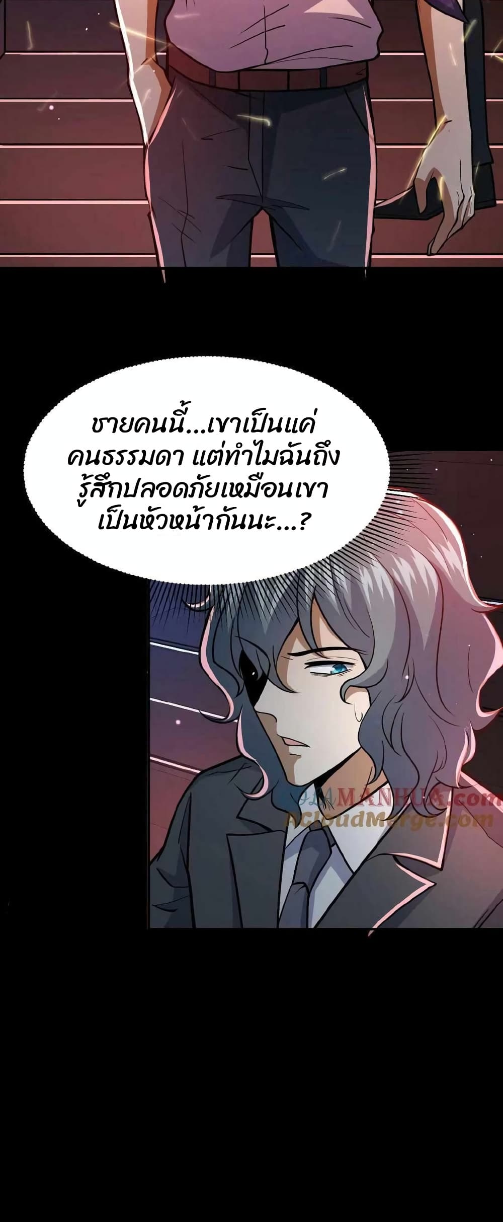 อ่านการ์ตูน Please Call Me Ghost Messenger 2 ภาพที่ 23