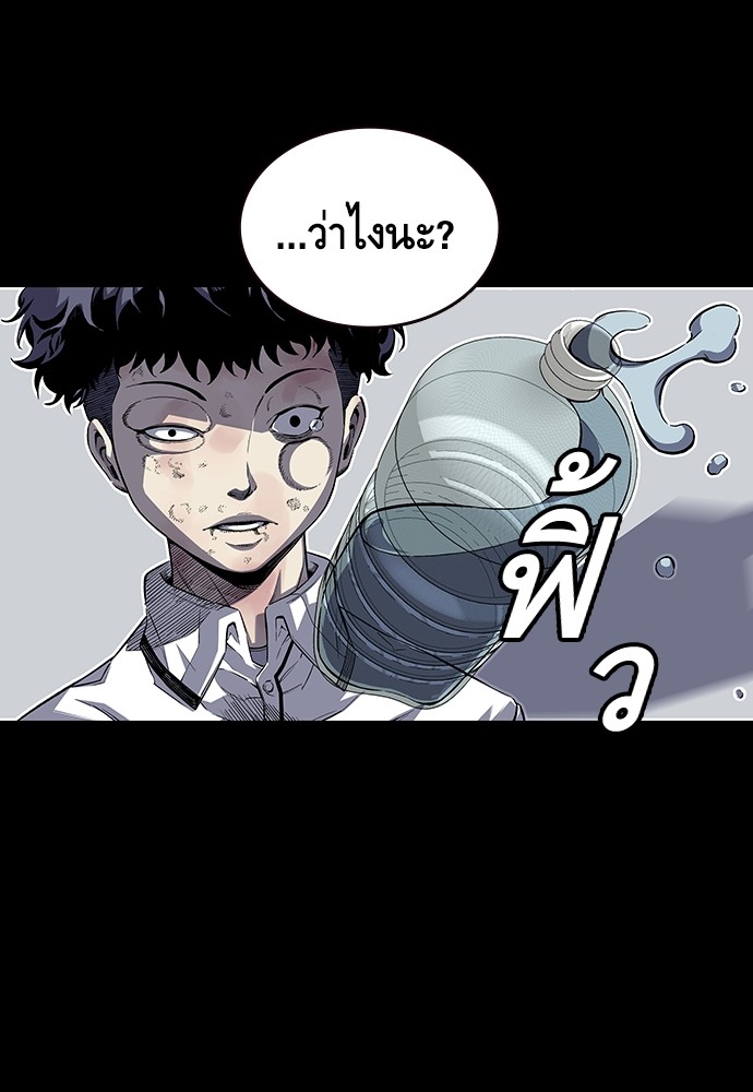 อ่านการ์ตูน King Game 1 ภาพที่ 90