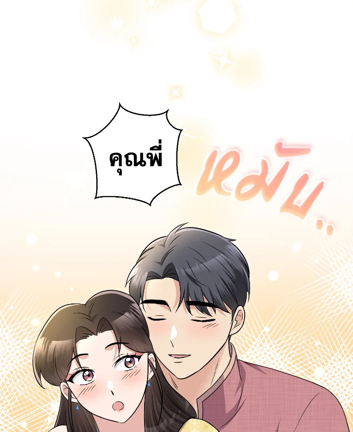 อ่านการ์ตูน 53 ภาพที่ 34