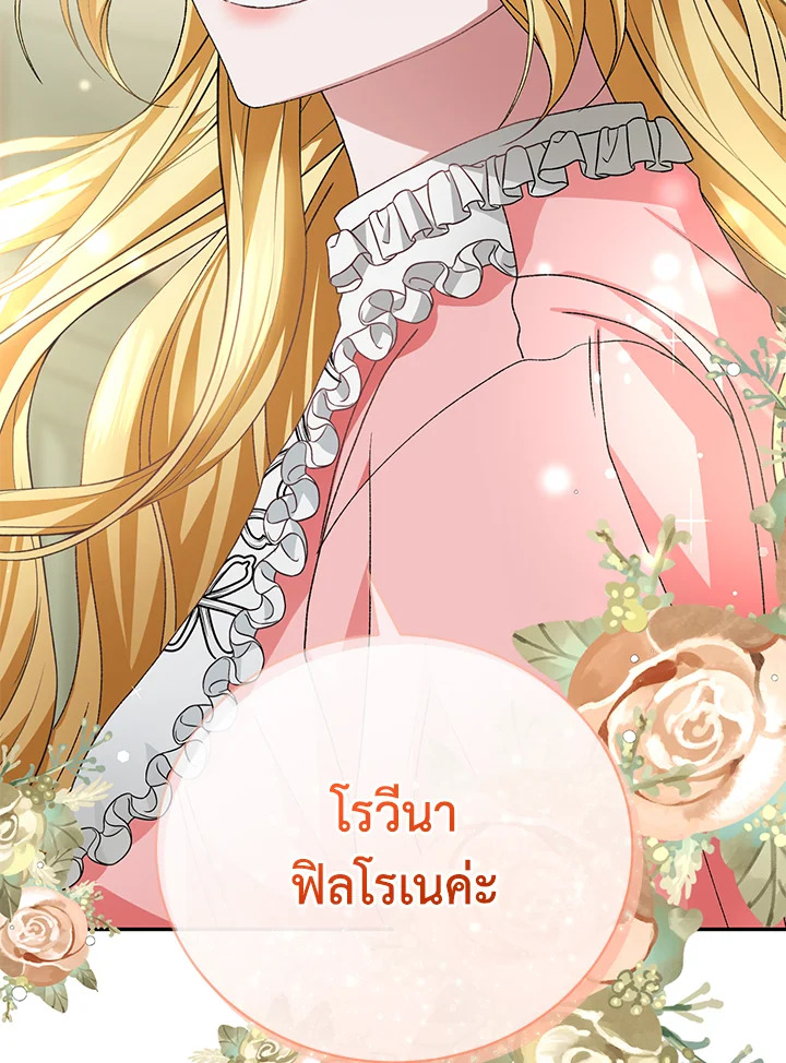 อ่านการ์ตูน The Mistress Runs Away 15 ภาพที่ 58