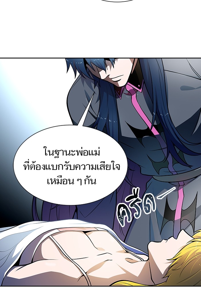 อ่านการ์ตูน Tower of God 578 ภาพที่ 86