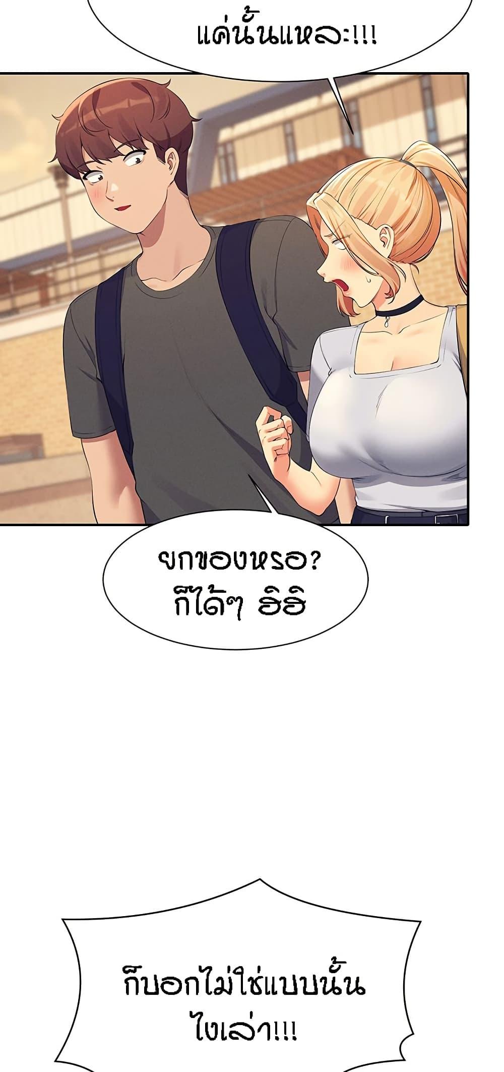 อ่านการ์ตูน Is There No Goddess in My College? 90 ภาพที่ 44