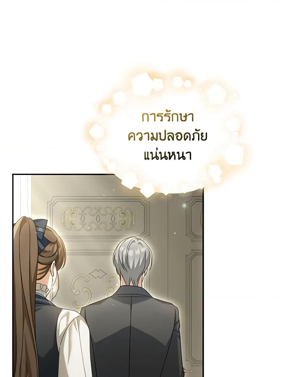 อ่านการ์ตูน Why Are You Obsessed With Your Fake Wife 27 ภาพที่ 29