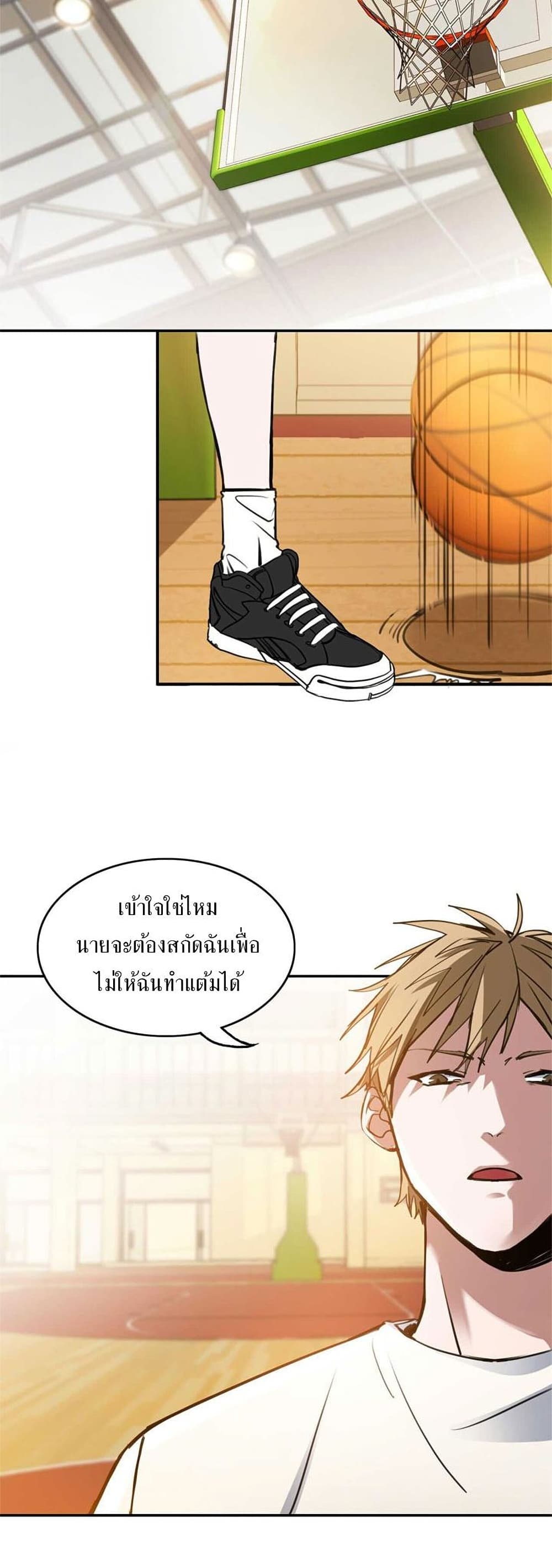 อ่านการ์ตูน Fast Break! 2 ภาพที่ 10