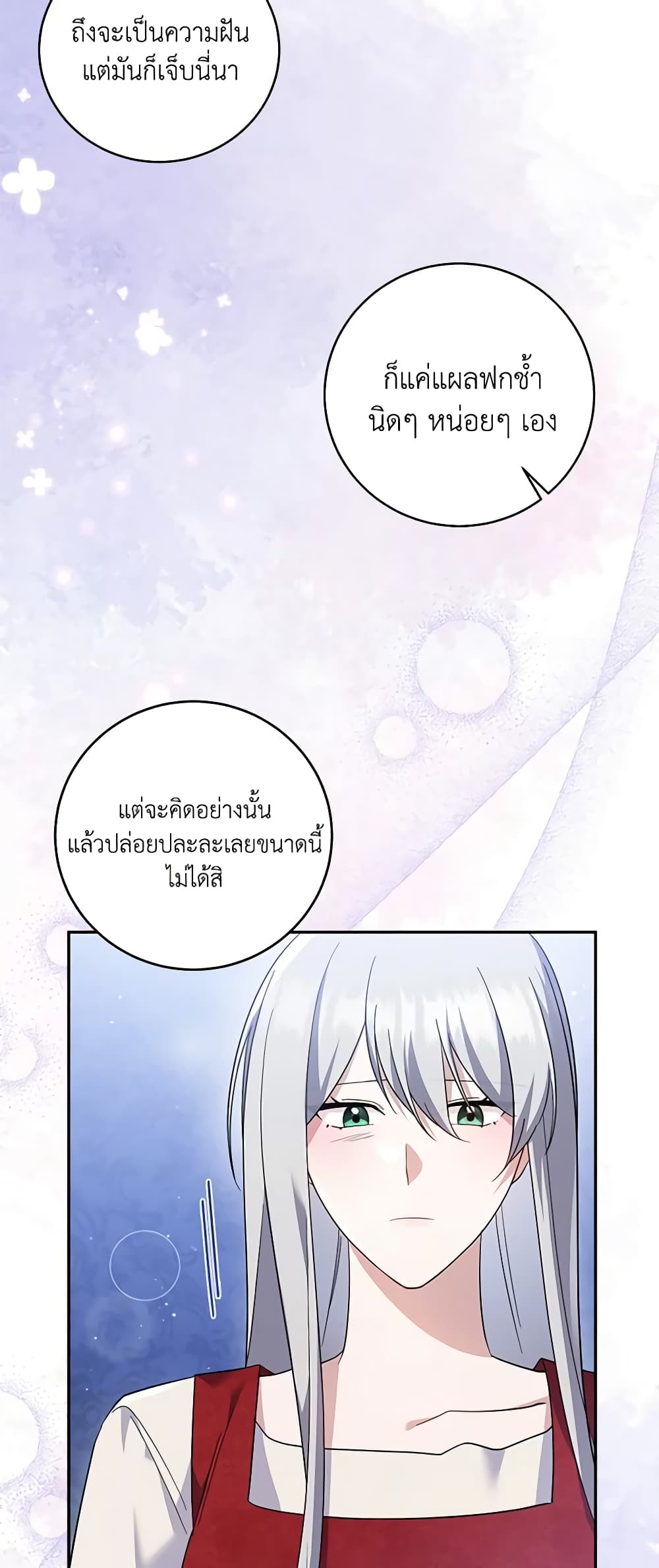 อ่านการ์ตูน Please Support My Revenge 53 ภาพที่ 36