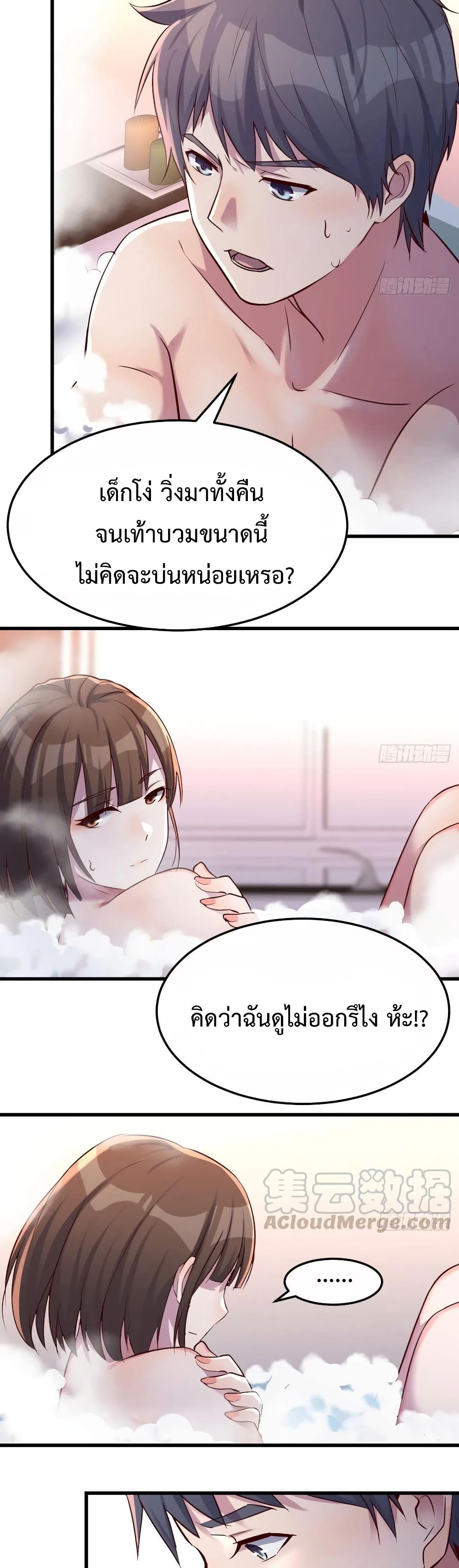 อ่านการ์ตูน My Twin Girlfriends Loves Me So Much 100 ภาพที่ 3