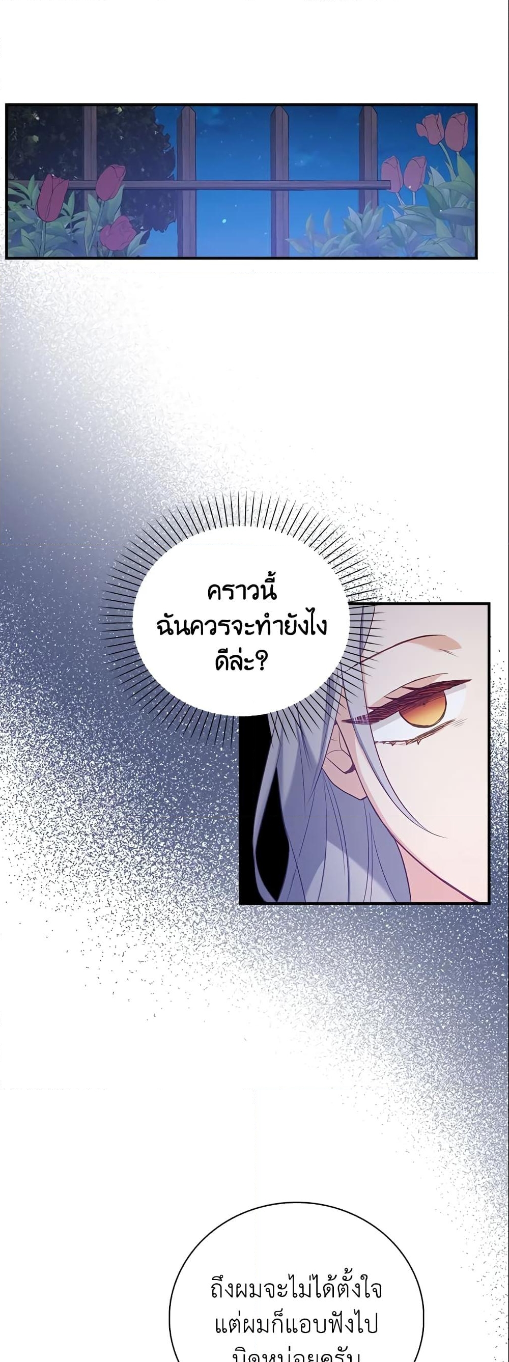 อ่านการ์ตูน Only Realized After Losing You 18 ภาพที่ 26