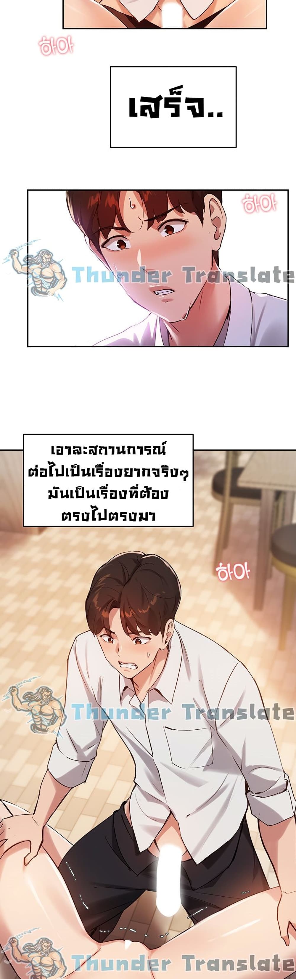 อ่านการ์ตูน Twenty 20 ภาพที่ 32