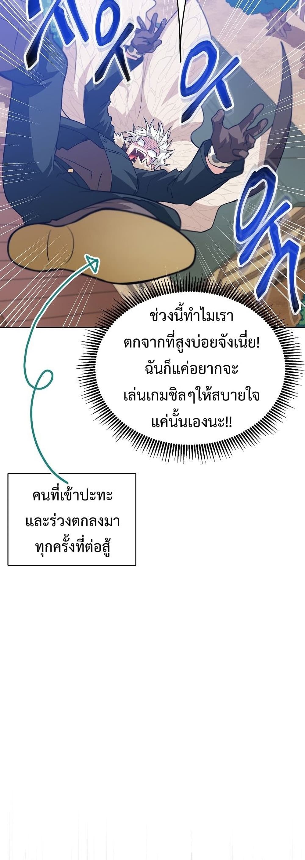 อ่านการ์ตูน Eat and Go! 28 ภาพที่ 11