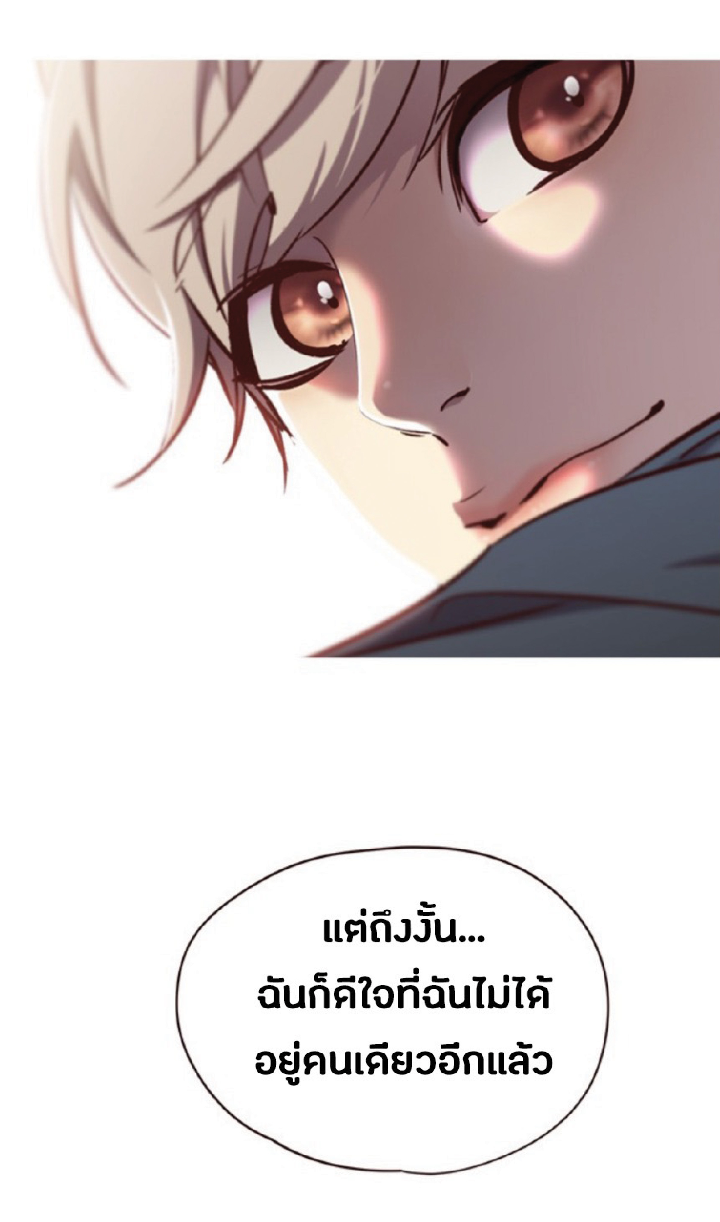 อ่านการ์ตูน Eleceed 76 ภาพที่ 89