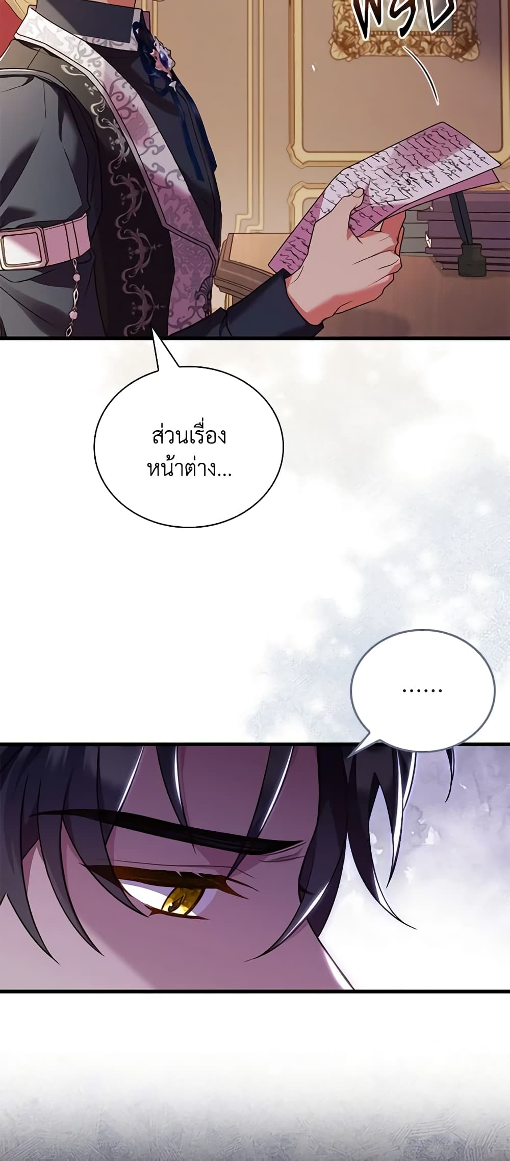 อ่านการ์ตูน The Price Of Breaking Up 43 ภาพที่ 7