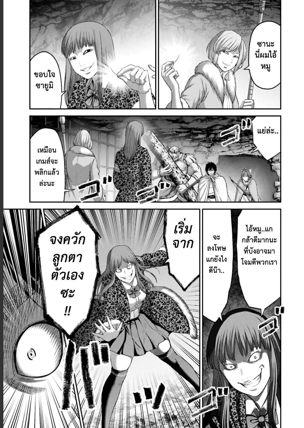 อ่านการ์ตูน Buta no Fukushuu 9.5 ภาพที่ 15