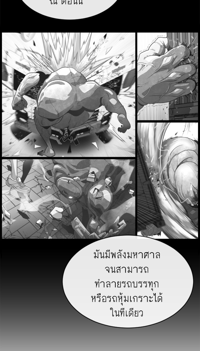 อ่านการ์ตูน Superhuman Era 7 ภาพที่ 63