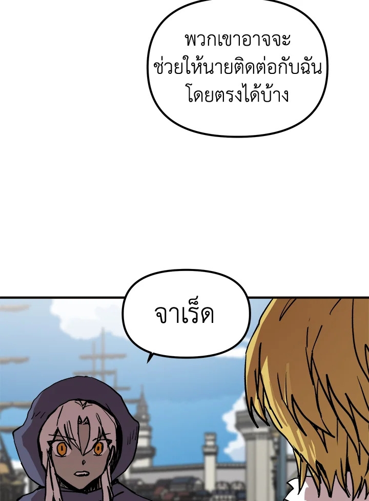 อ่านการ์ตูน Solo Bug Player 75 ภาพที่ 21