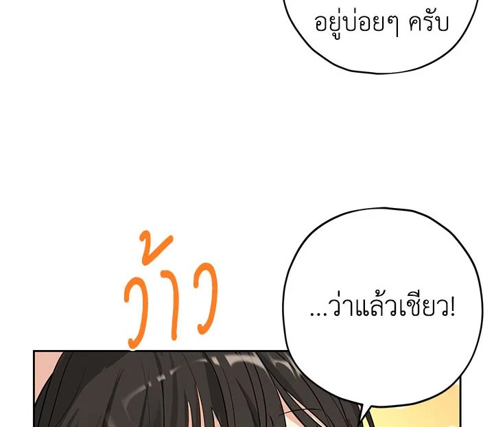 อ่านการ์ตูน Actually, I Was the Real One 11 ภาพที่ 72