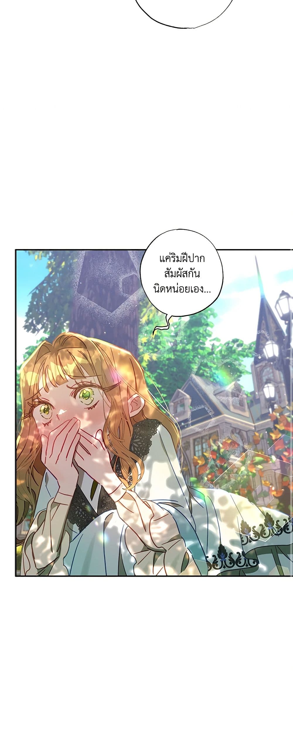 อ่านการ์ตูน I Failed to Divorce My Husband 32 ภาพที่ 18