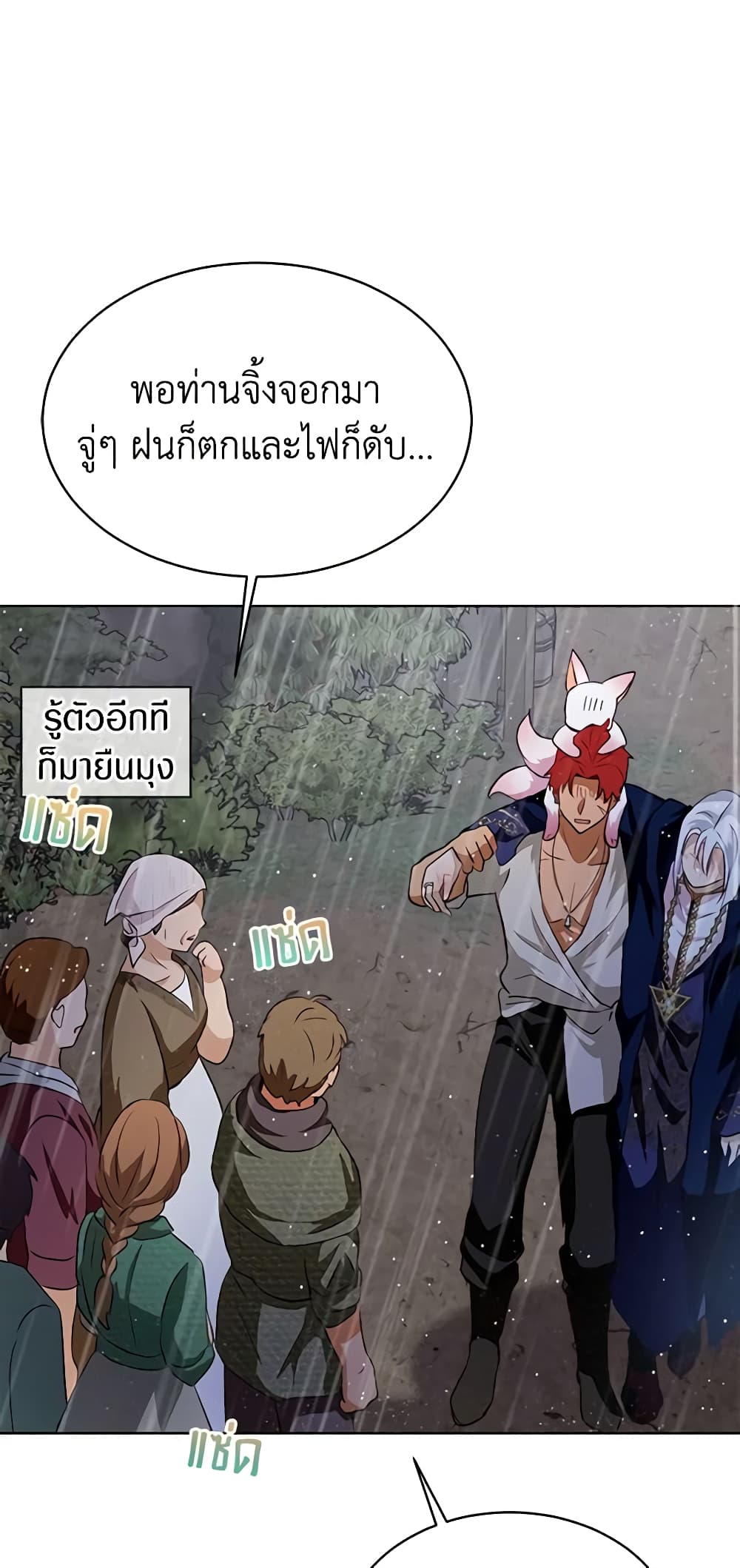 อ่านการ์ตูน I Was Reincarnated as a Baby Fox God 44 ภาพที่ 65