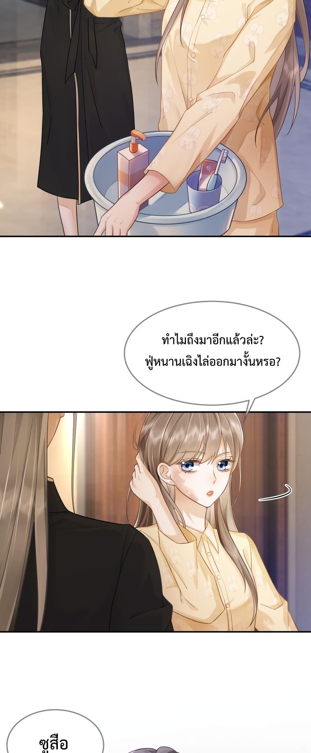 อ่านการ์ตูน Billionaire CEO’S Substitute Wife 4 ภาพที่ 16