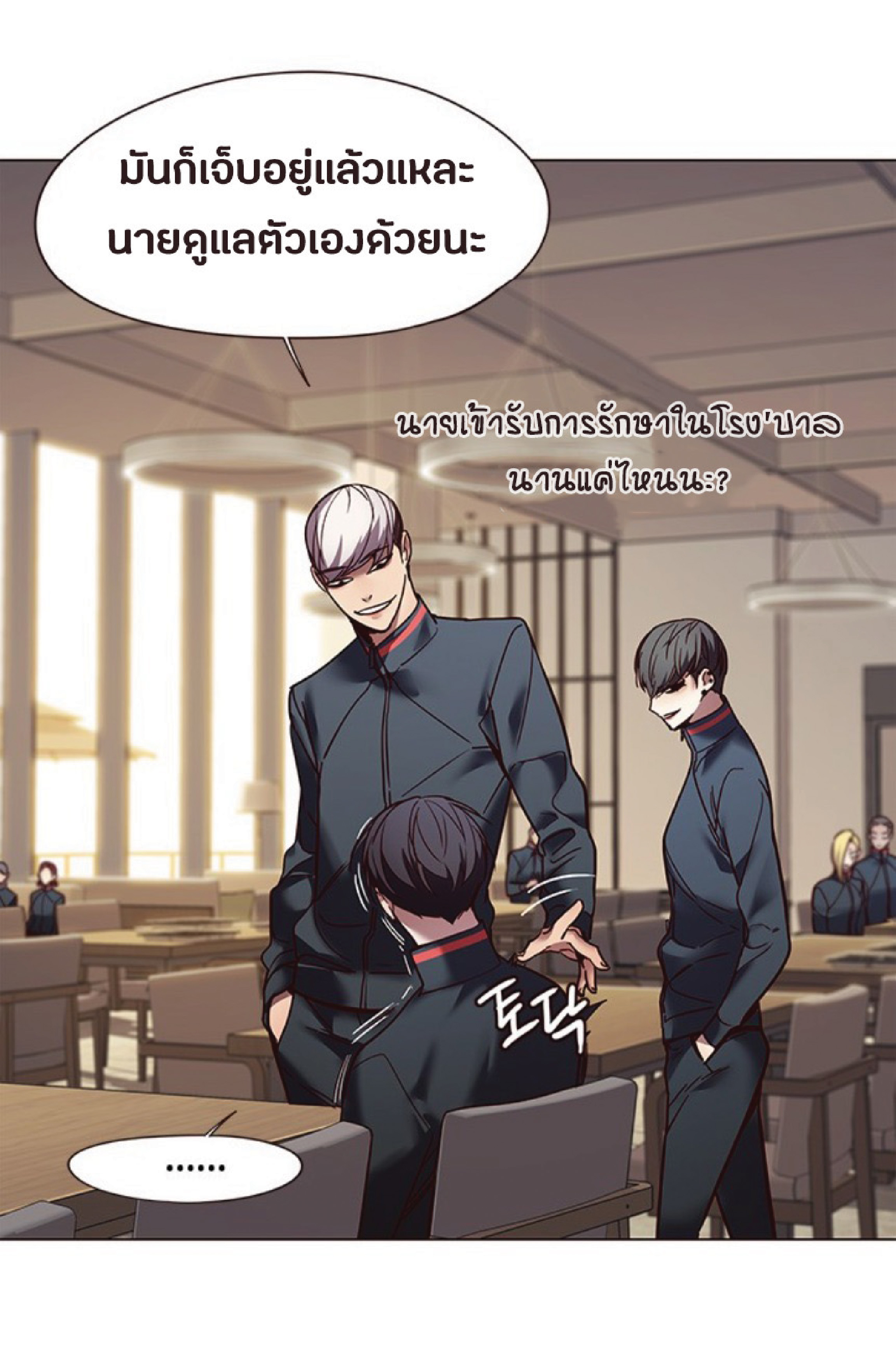 อ่านการ์ตูน Eleceed 88 ภาพที่ 69