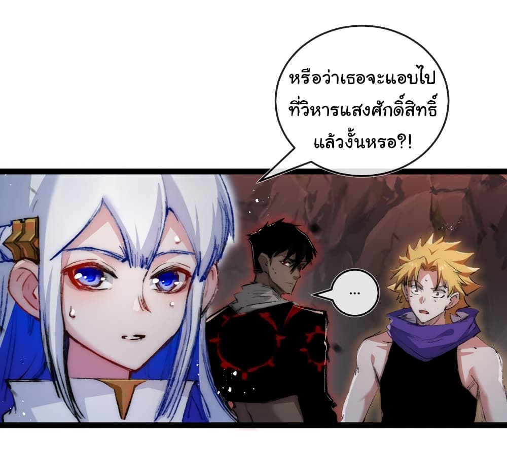 อ่านการ์ตูน I’m The Boss in Magic Moon 21 ภาพที่ 40