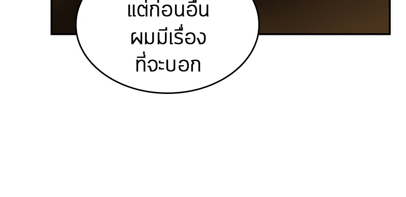 อ่านการ์ตูน Omniscient Reader 49 ภาพที่ 69