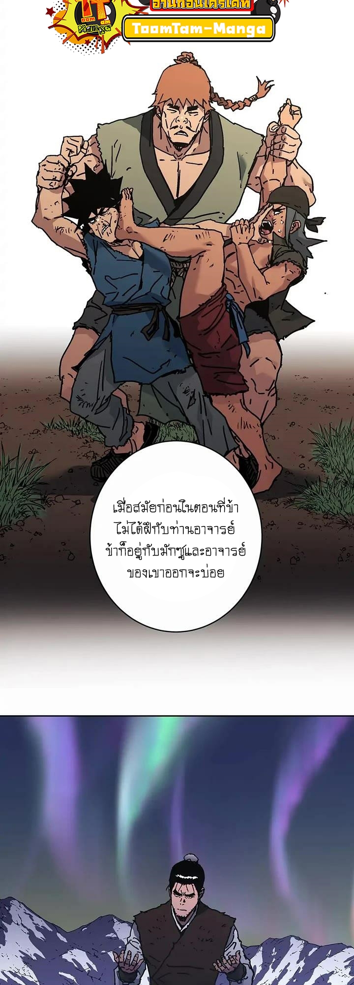 อ่านการ์ตูน Peerless Dad 274 ภาพที่ 15