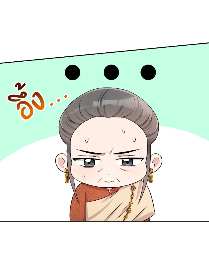 อ่านการ์ตูน บุพเพสันนิวาส 33 ภาพที่ 11