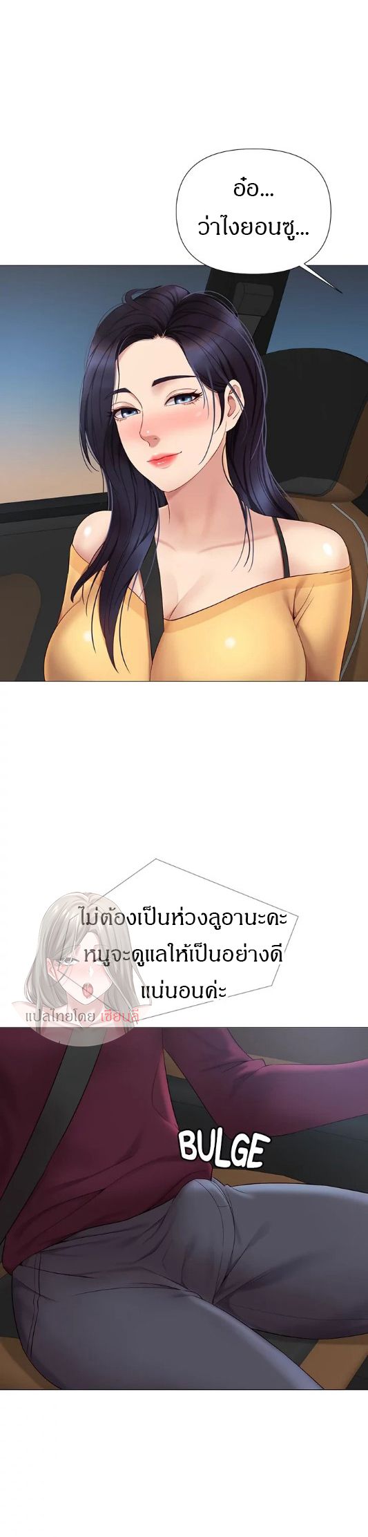 อ่านการ์ตูน Daughter Friend 17 ภาพที่ 18