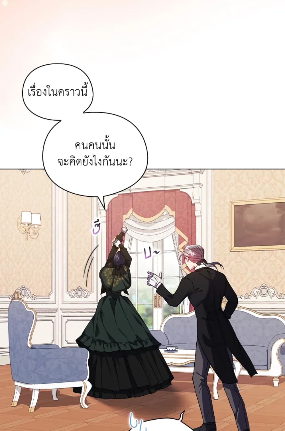 อ่านการ์ตูน I Don’t Trust My Twin Sister Series 20 ภาพที่ 19