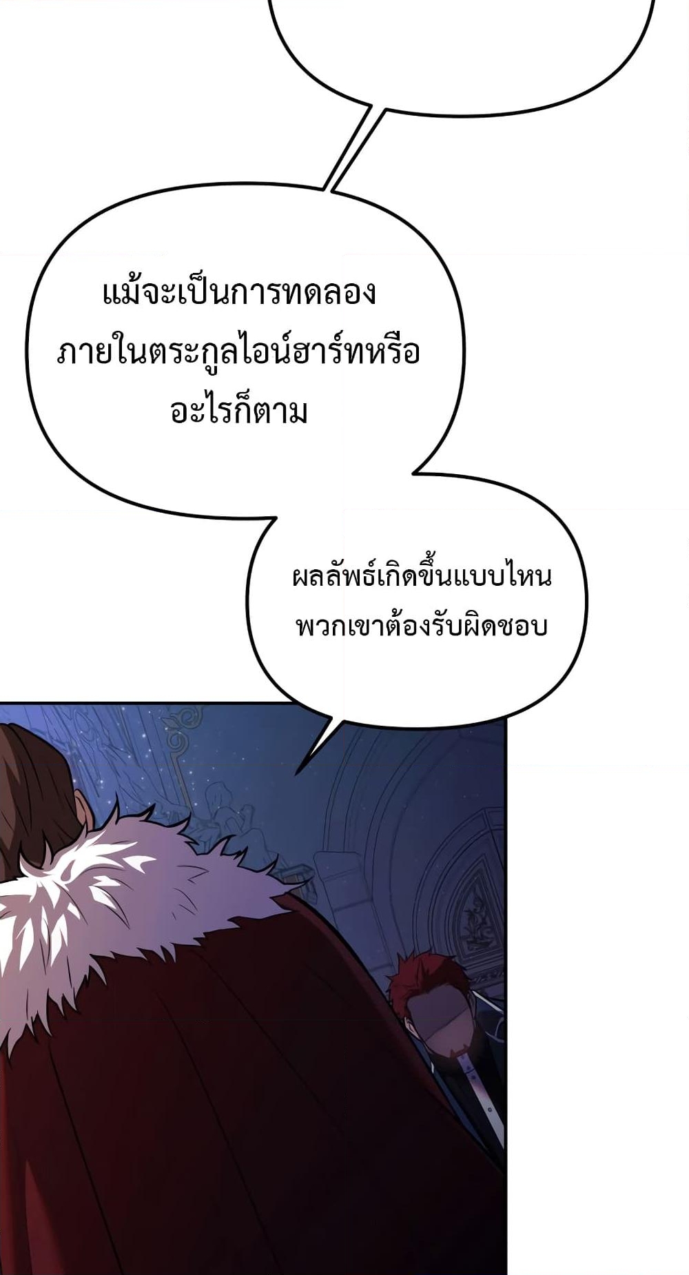 อ่านการ์ตูน Golden Mage 14 ภาพที่ 52