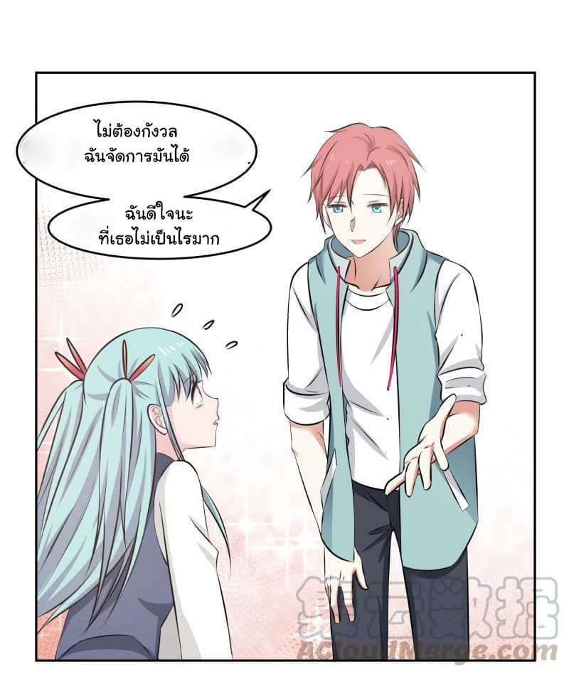 อ่านการ์ตูน I Have a Dragon in My Body 144 ภาพที่ 13