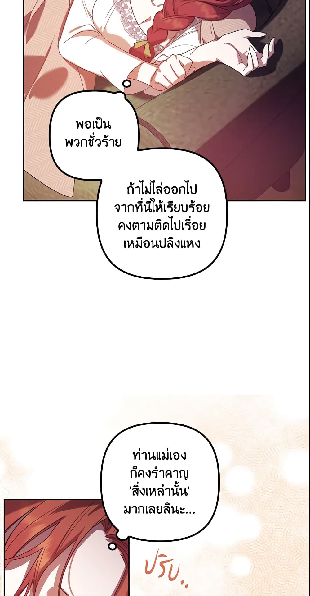 อ่านการ์ตูน The Abandoned Bachelorette Enjoys Her Simple Life 6 ภาพที่ 62