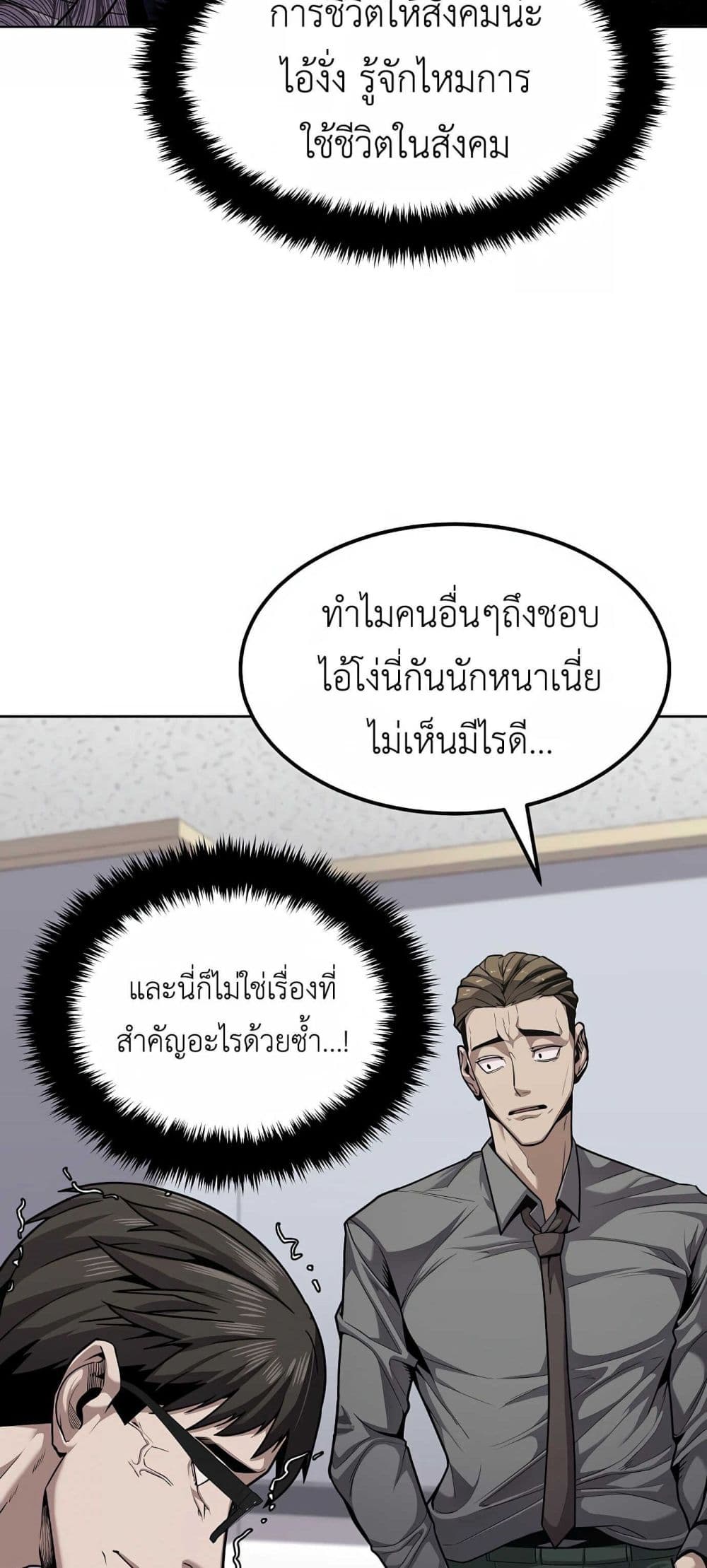 อ่านการ์ตูน Hand over the Money! 1 ภาพที่ 83