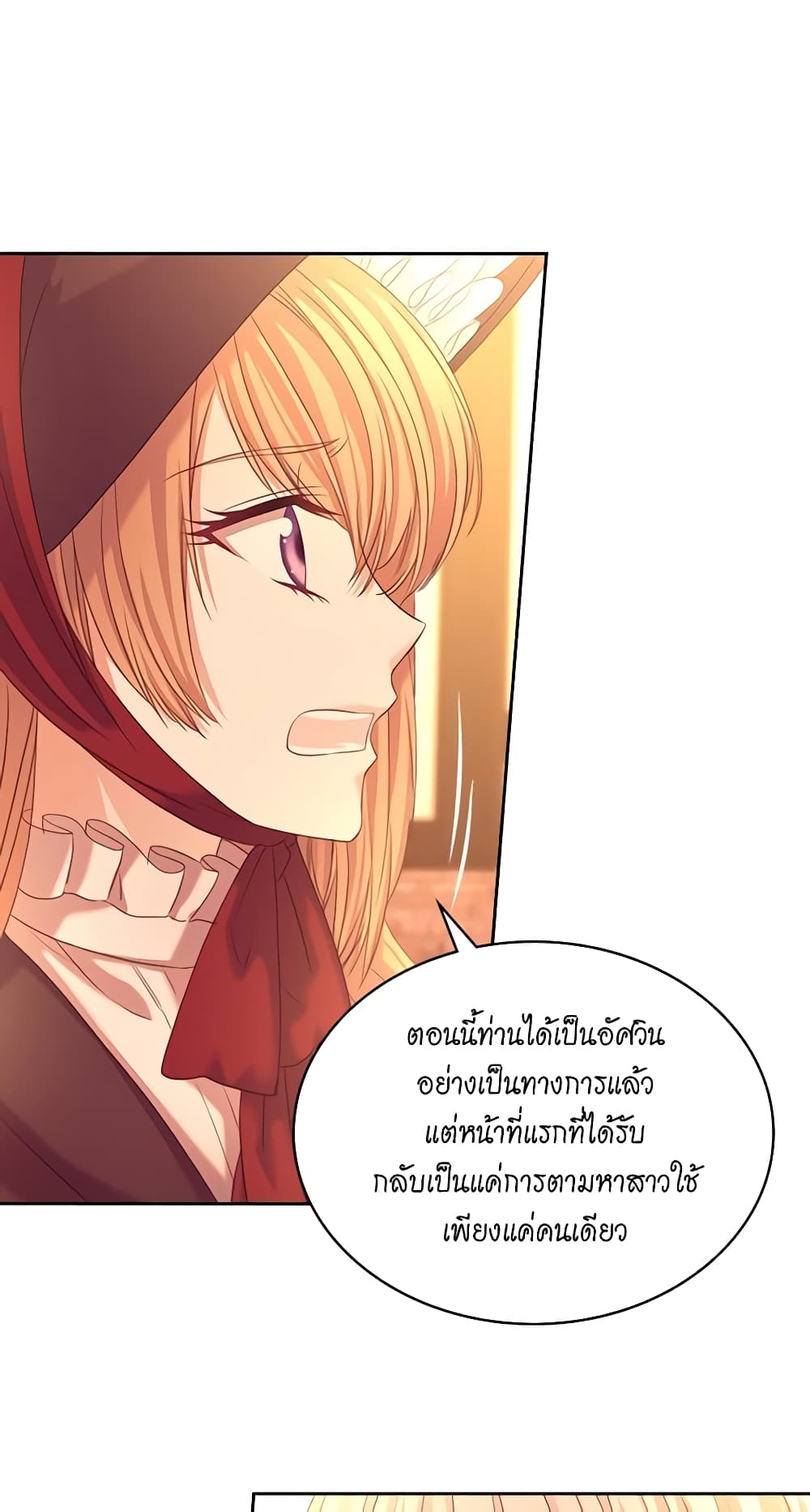 อ่านการ์ตูน I Became a Duke’s Maid 43 ภาพที่ 14