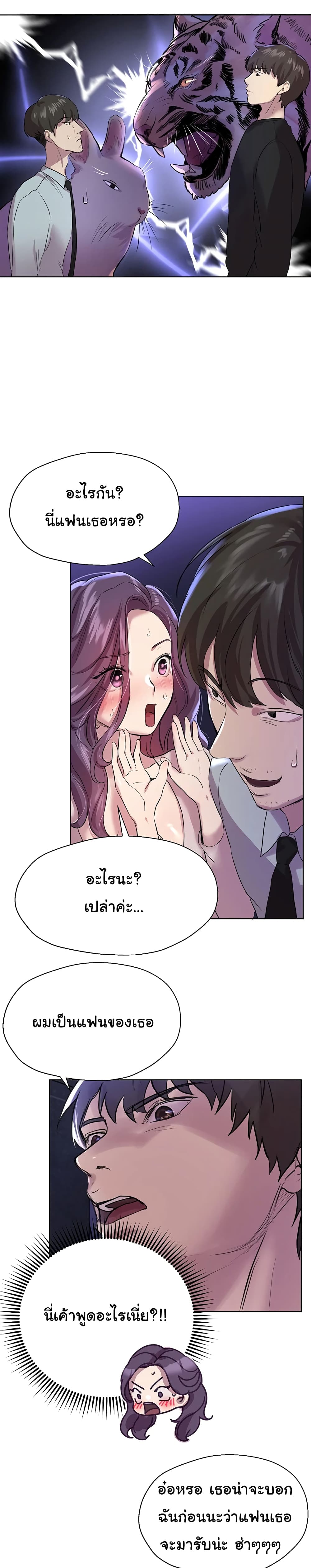 อ่านการ์ตูน My Sister’s Friends 8 ภาพที่ 15