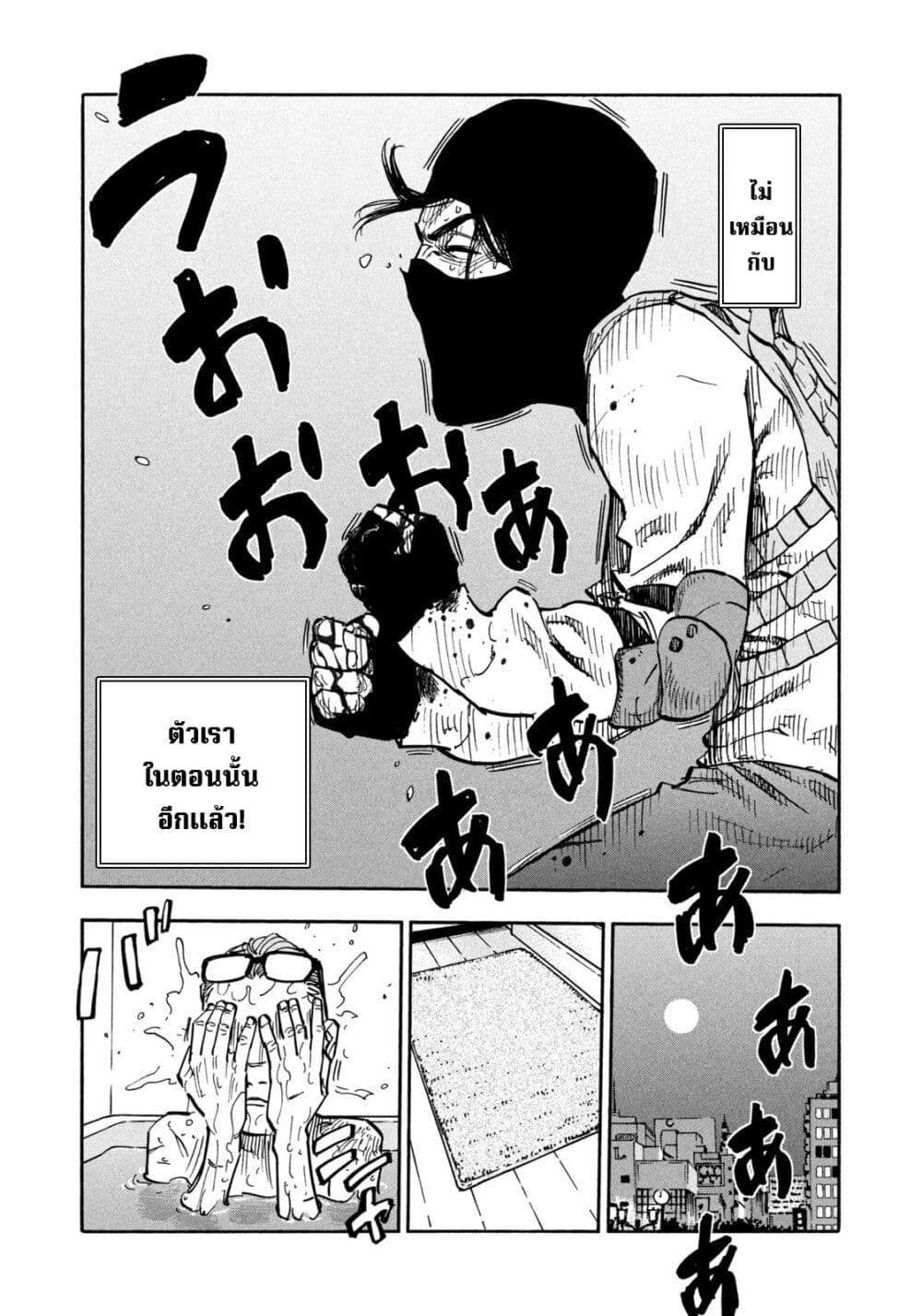 อ่านการ์ตูน Heiwa no Kuni no Shimazaki e 42 ภาพที่ 18