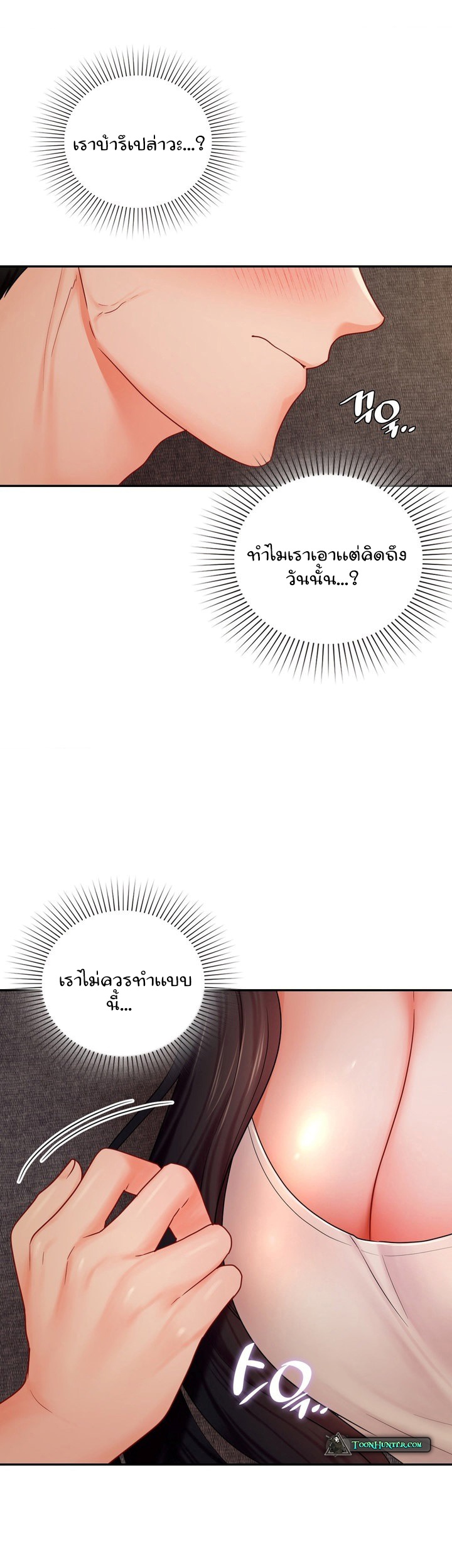 อ่านการ์ตูน The Kid Is Obsessed With Me 3 ภาพที่ 29