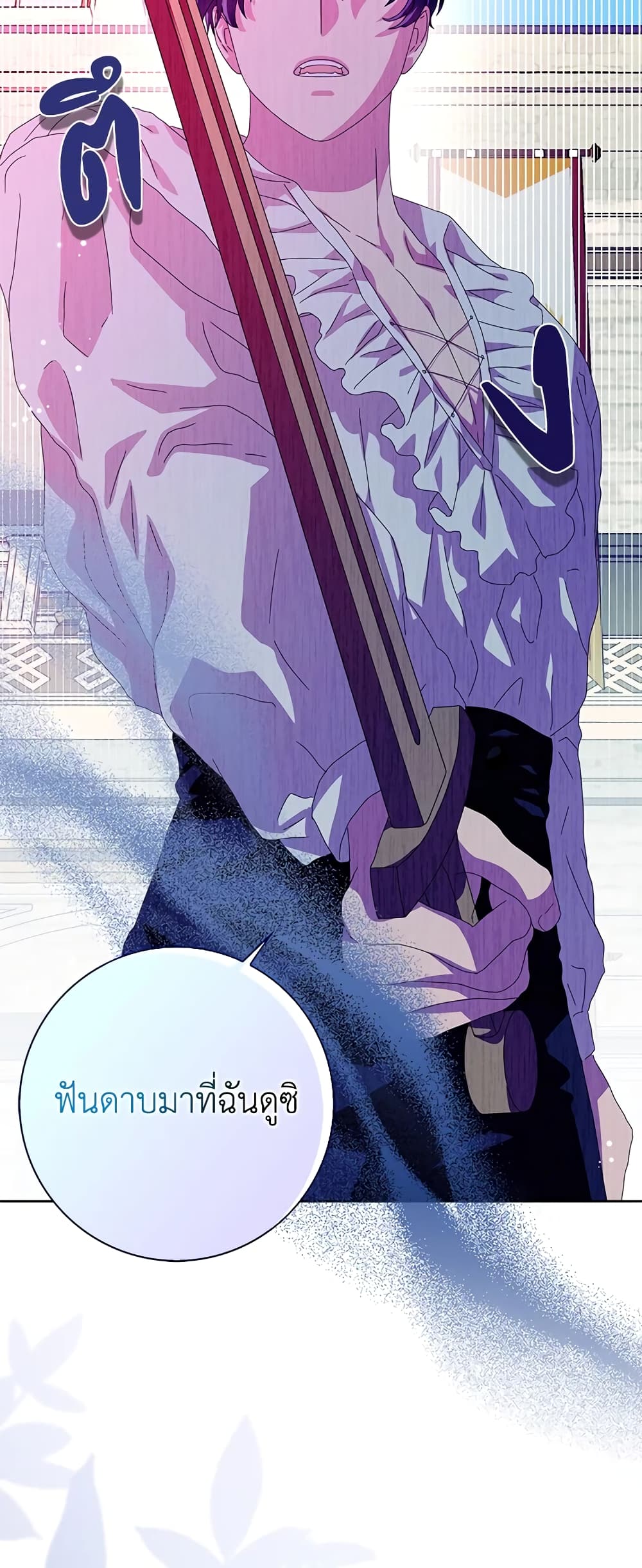 อ่านการ์ตูน When I Quit Being A Wicked Mother-in-law, Everyone Became Obsessed With Me 36 ภาพที่ 10