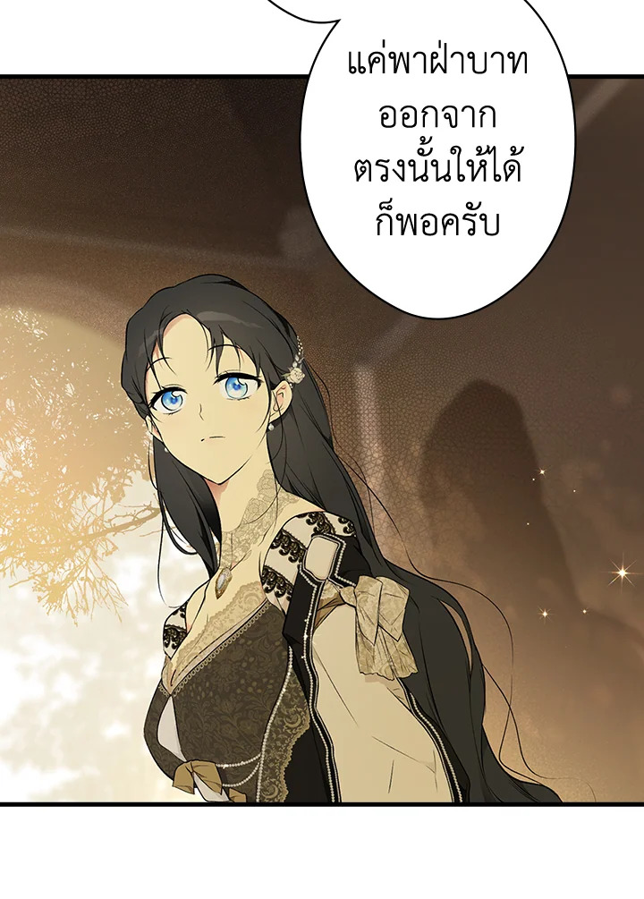 อ่านการ์ตูน The Lady’s Secret 56 ภาพที่ 25